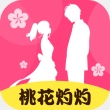 桃花灼灼