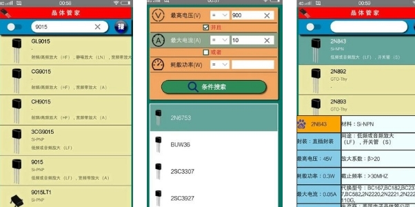 粉色abb
