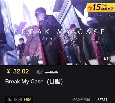Break My Case日服怎么充值 Break My Case日服氪金方法介绍