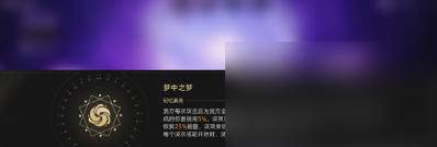 崩坏星穹铁道2.2梦中之梦混沌回忆怎么满星过关