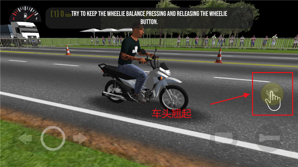 摩托平衡3D中文版