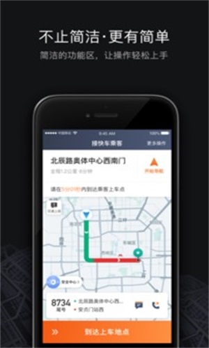 滴滴自动接单神器