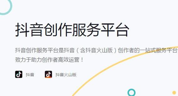 抖音创作服务平台登录入口在哪 抖音创作服务平台登录入口手机怎么登录