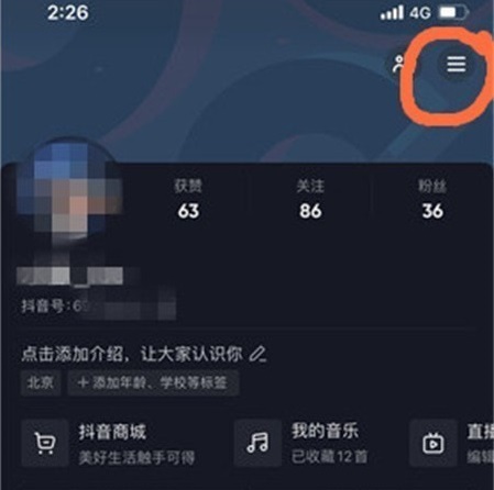抖音创作服务平台登录入口在哪 抖音创作服务平台登录入口手机怎么登录