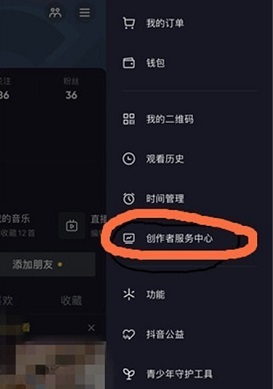 抖音创作服务平台登录入口在哪 抖音创作服务平台登录入口手机怎么登录