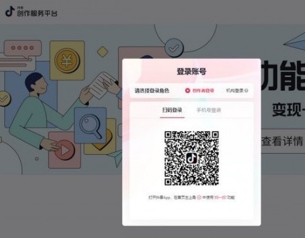 抖音创作服务平台登录入口在哪 抖音创作服务平台登录入口手机怎么登录