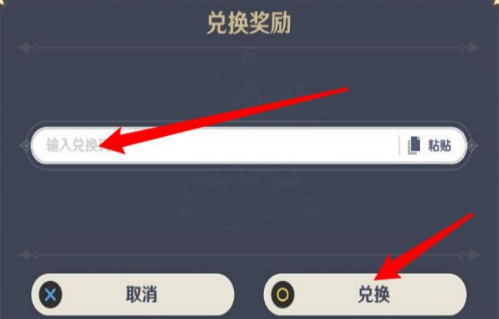 原神5月15日最新兑换码大全 最新兑换码分享2024