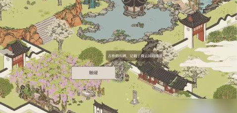 江南百景图如何返回倚云园 方法详细介绍