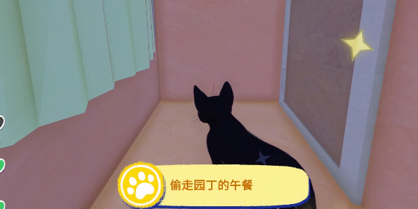 小猫咪大城市偷走园丁的午餐成就怎么达成 成就获得图文通关一览