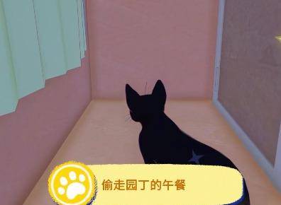小猫咪大城市偷走园丁的午餐成就怎么达成 成就获得图文通关一览