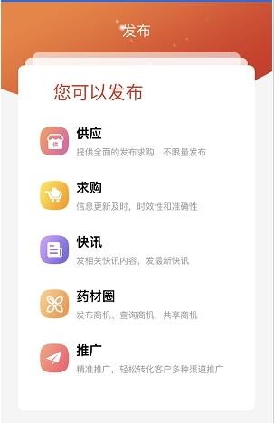 药材圈