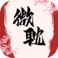 微耽小说无广告