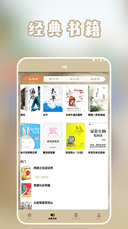 微耽小说无广告