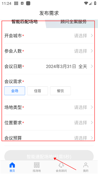 酒店哥哥