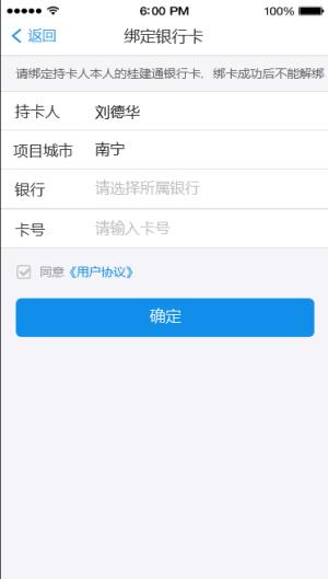 桂建通工人端