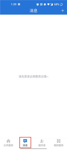 云南教育