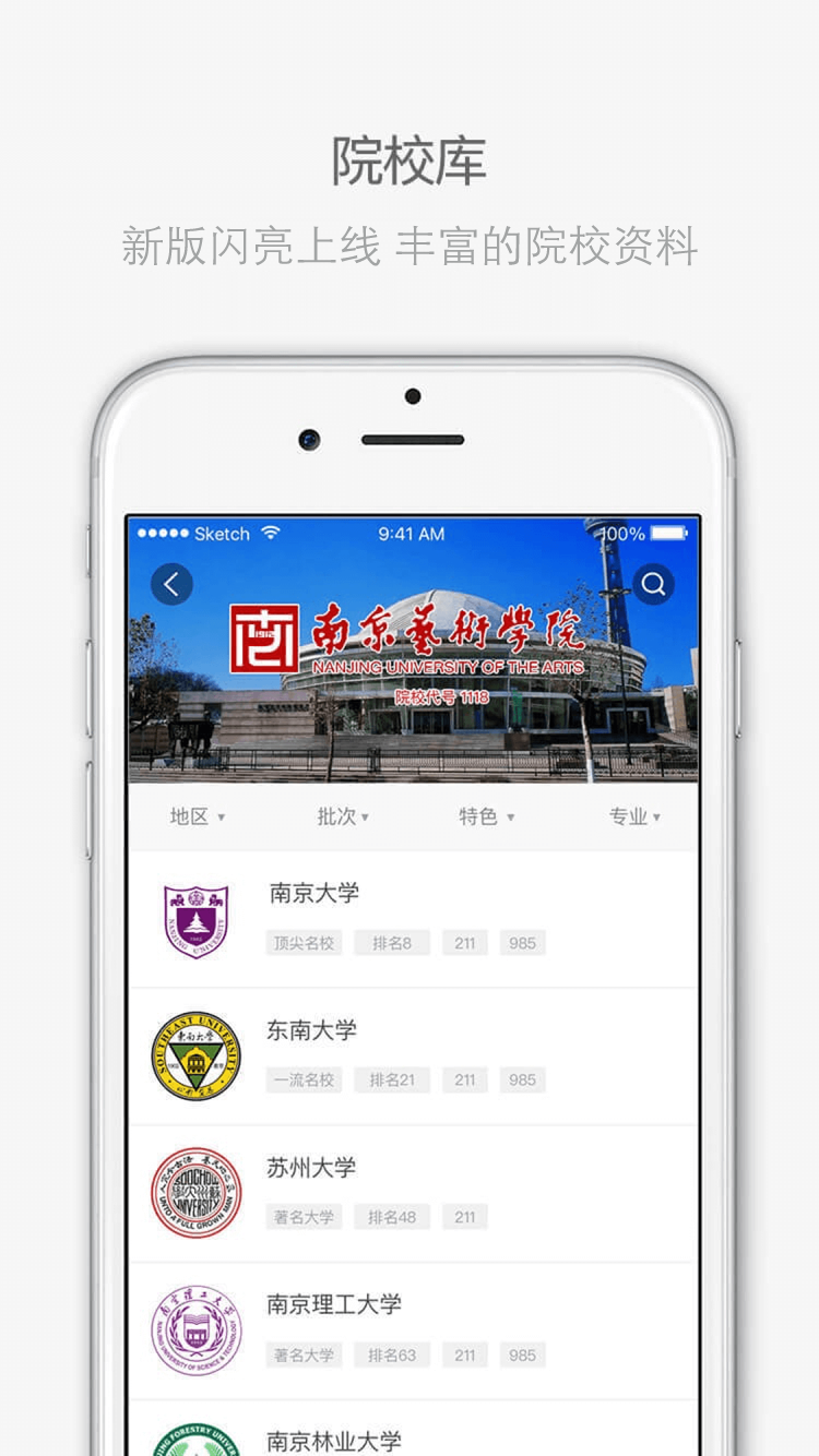 江苏招考2024