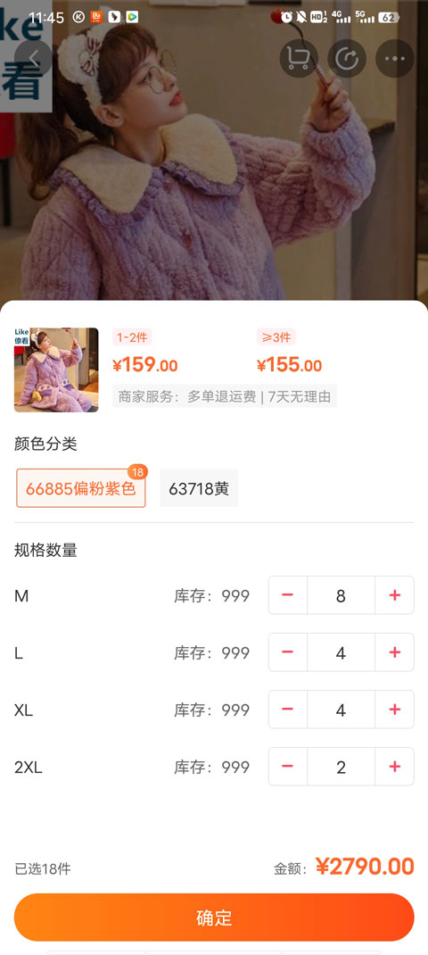批批网服装女装批发