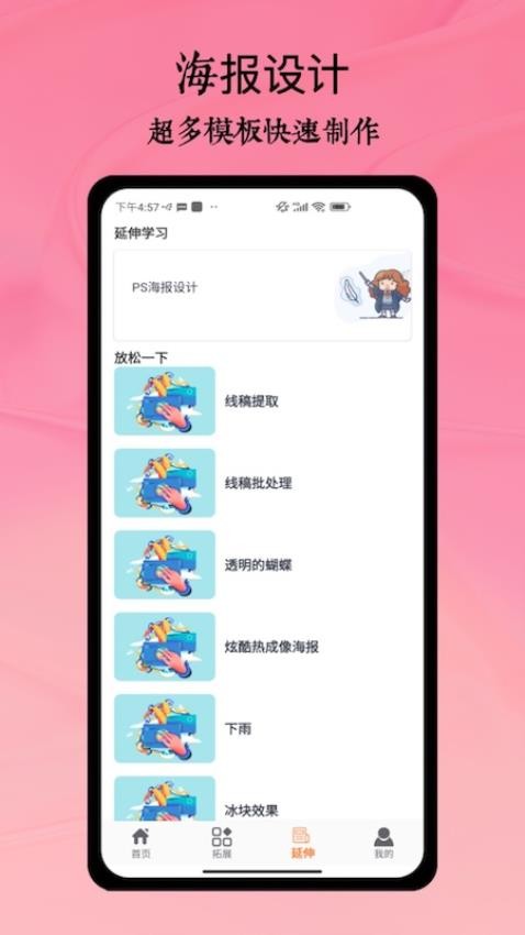 Remini修图
