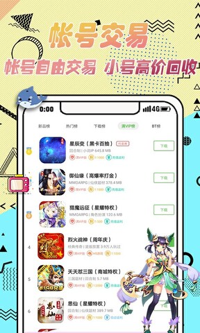 3733手游盒子免费
