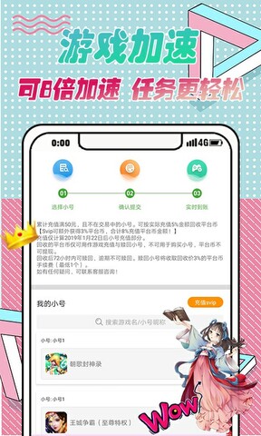 3733手游盒子免费