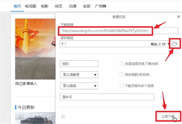 糖豆广场舞2024