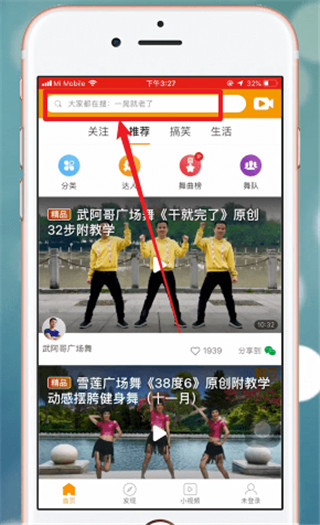 糖豆广场舞2024
