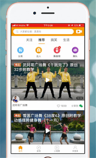 糖豆广场舞2024