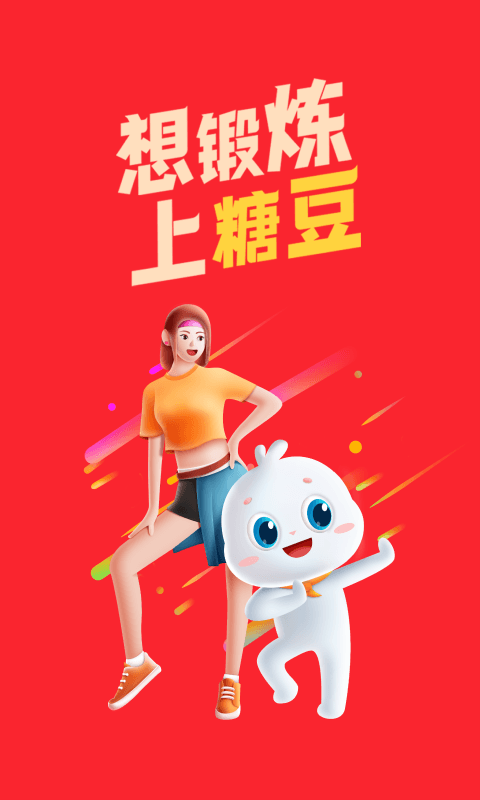 糖豆广场舞2024