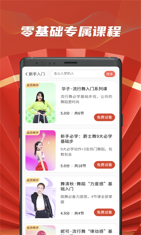 糖豆广场舞2024