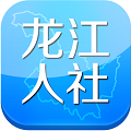 龙江人社养老认证识别
