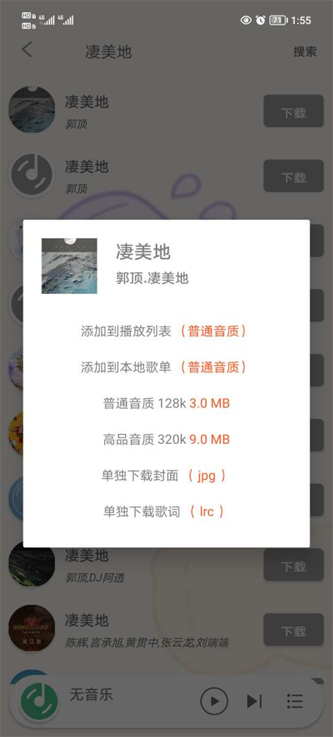 灵悦音乐
