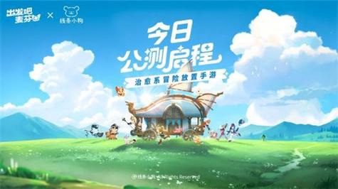 出发吧麦芬兑换码大全 2024全新礼包码一览