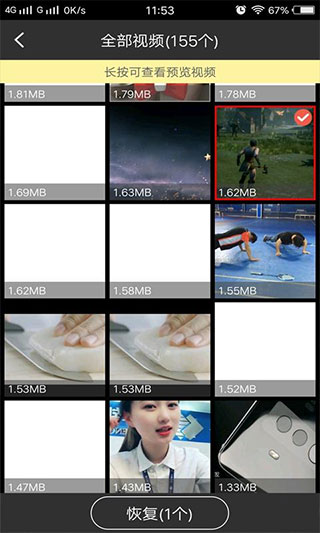 视频恢复大师 视频恢复大师截图
