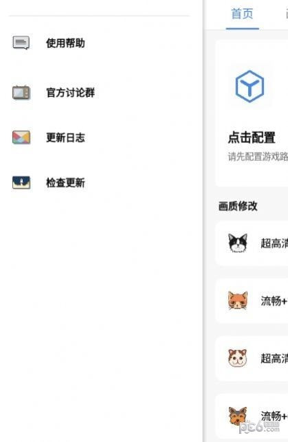 广角助手