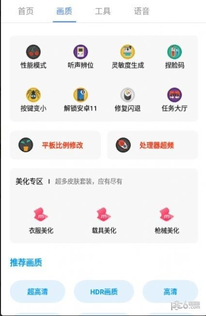广角助手