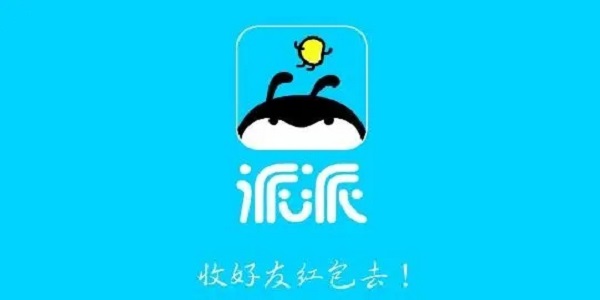 派派交友