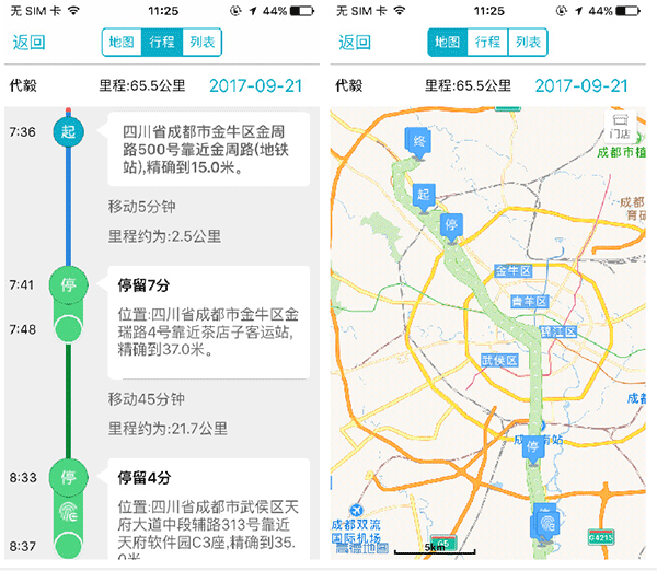 管家婆掌上通