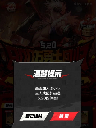 dnf手游预创角活动怎么玩 预创角活动参与方法一览