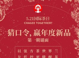 微信小程序霸王茶姬免单口令分享  微信小程序霸王茶姬最新免单口令