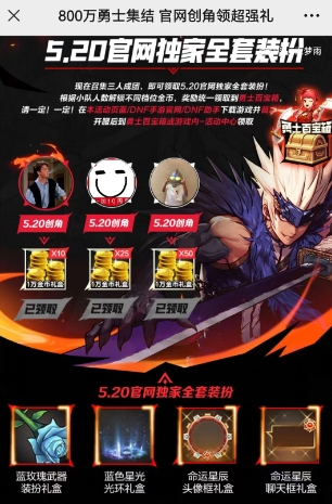 DNF手游预创角活动如何操作 预创角活动玩法介绍