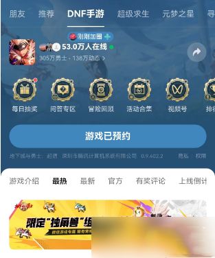 dnf手游独角兽活动0元怎么获得？2024独角兽砍价活动攻略