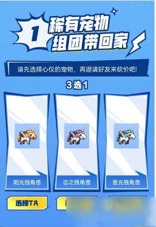 dnf手游独角兽活动0元怎么获得？2024独角兽砍价活动攻略