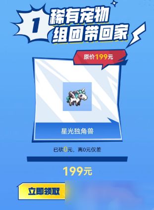 dnf手游独角兽活动0元怎么获得？2024独角兽砍价活动攻略