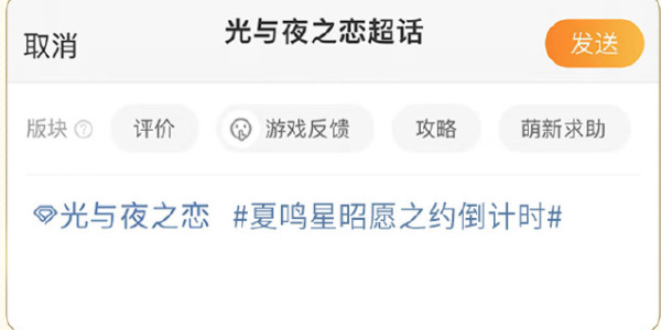 光与夜之恋夏鸣星昭愿之约活动如何 玩法详细介绍