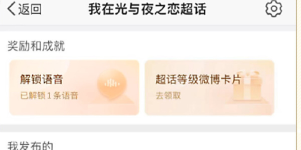 光与夜之恋夏鸣星昭愿之约活动如何 玩法详细介绍