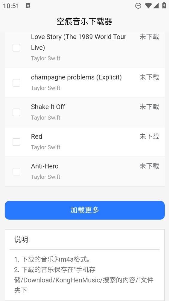 空痕音乐最新版