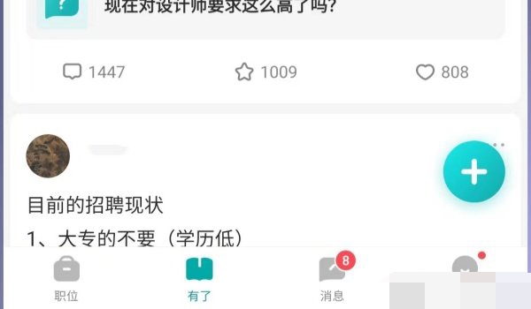 boss直聘里的聊天记录怎么找回 boss直聘聊天记录恢复教程设置