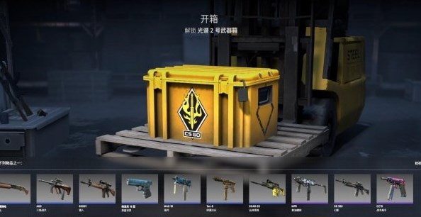CSGO开哪些箱子容易出金 CSGO最容易出金的五大箱子分享