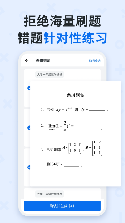 蜜蜂试卷生成